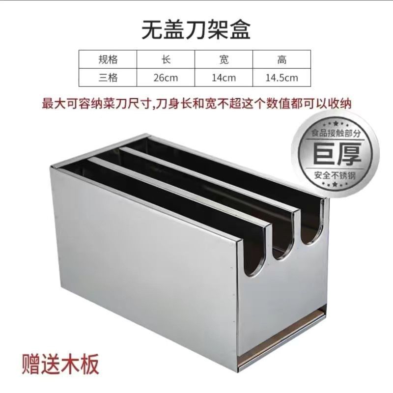 Stainless Steel Knife Holder Box Kitchen