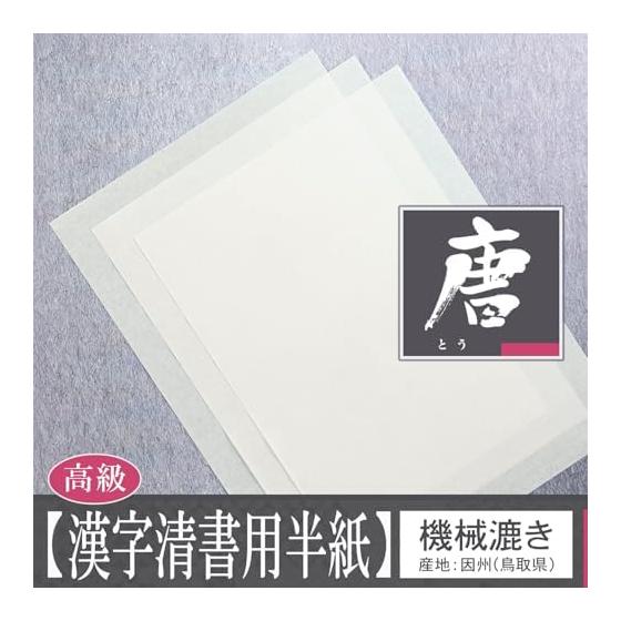 Bokuundo Hanshi Tang Kanji 100 folhas 24204