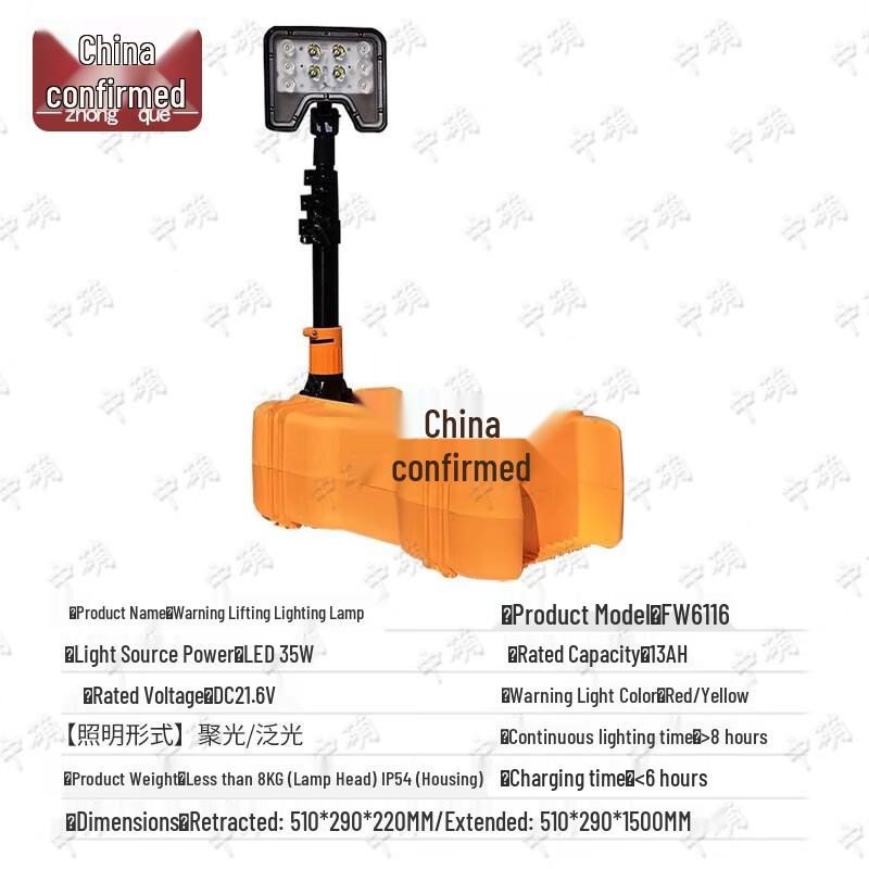 Zhongque FW6116 Portable Emergency Work Light
