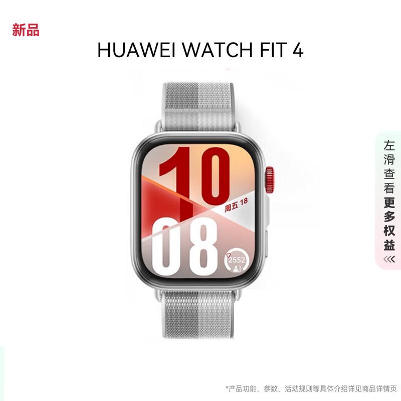 

Смарт-часы HUAWEI WATCH FIT 4 (Китайская версия)