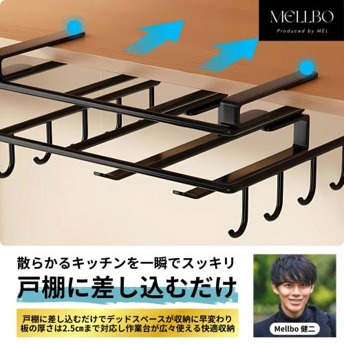 Mellbo Hanging Shelf, Cutting Board Rack, Kitchen Tool Rack, Hanging Storage, Fills Dead Space, Simply Inserts, Bottom Mounting, Holds Items up to 2.5