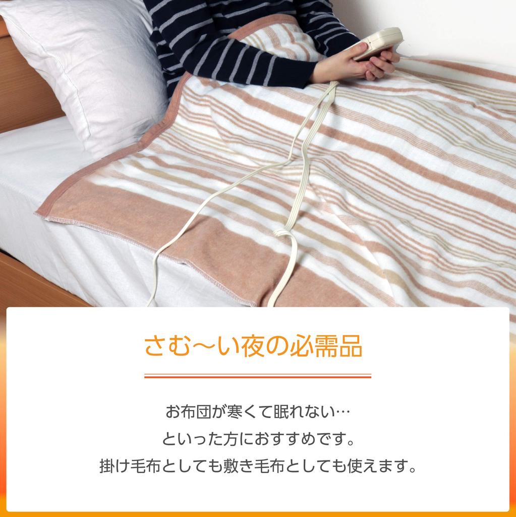 LIFEJOY Electric Single 188cm X JBK551B Blanket, Comforter/Shelf Cover, Size, Brown, 130cm, Washable, Energy-Saving, Reversible,