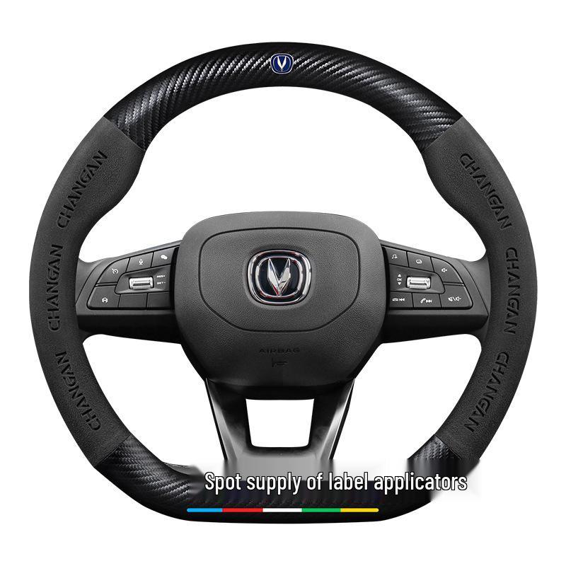 Changan Steering Wheel Cover for CS15, Yidong, CS35, CS75 Plus, Uni-T, Chengrui CC, Yuexiang