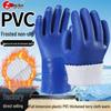 Thickened Frosted Non-slip Waterproof Oil-resistant Terry Cloth Acid & Alkali Resistant PVC Industrial Gloves