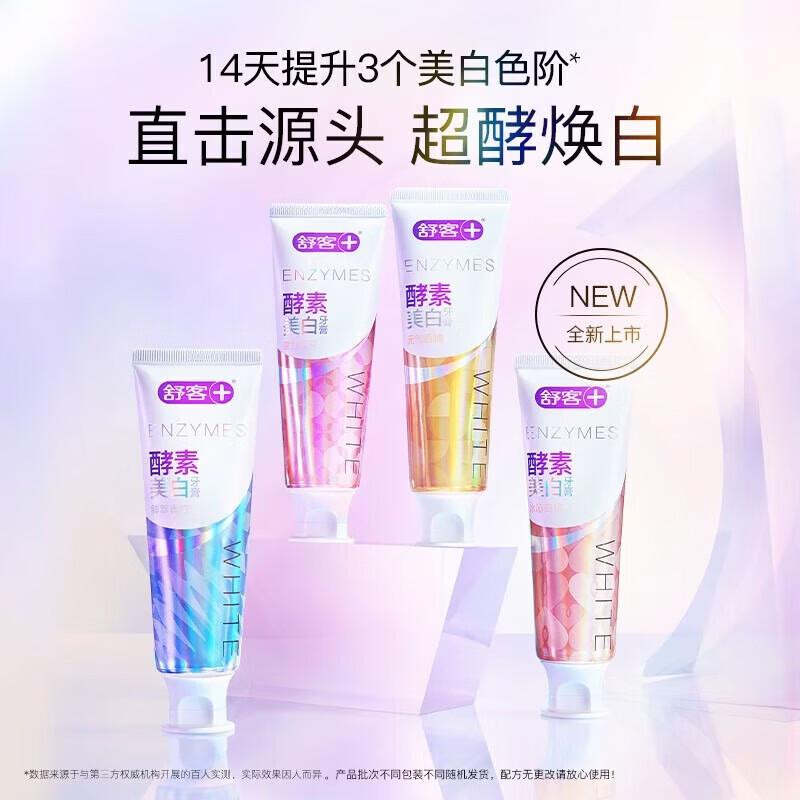 Saky Enzyme Toothpaste Multi-Flavor Pack
