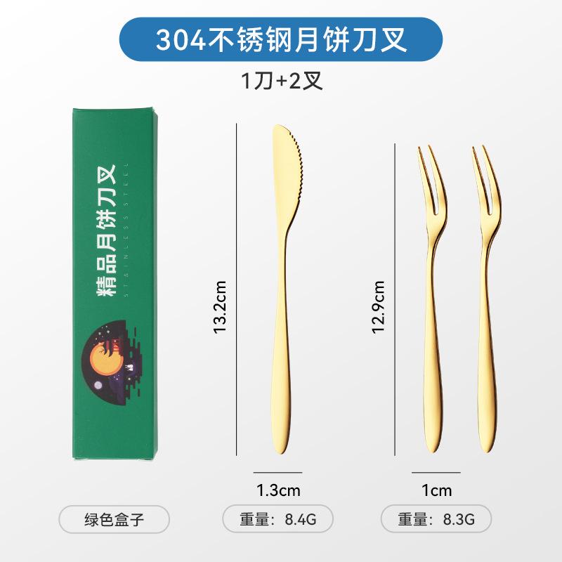 304 stainless steel knife and fork high-end gift box with dessert fruit fork fruit stick