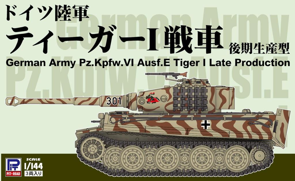 SGK Series German Tiger I Late Plastic Model SGK19 Pit-Road 1/144 Tank, Production, 3-Car Kit, (Tank)