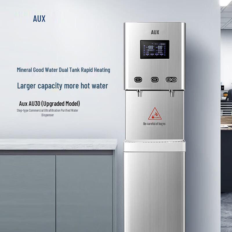 Aux Commercial Ultrafiltration Hot & Warm Water Dispenser