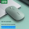 Ugreen Dual-Mode Wireless Silent Mouse