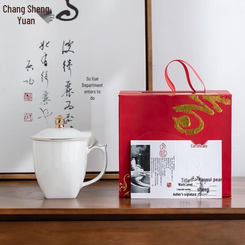 ChangShengYuan Gold-Rimmed Ceramic Office Tea Cup