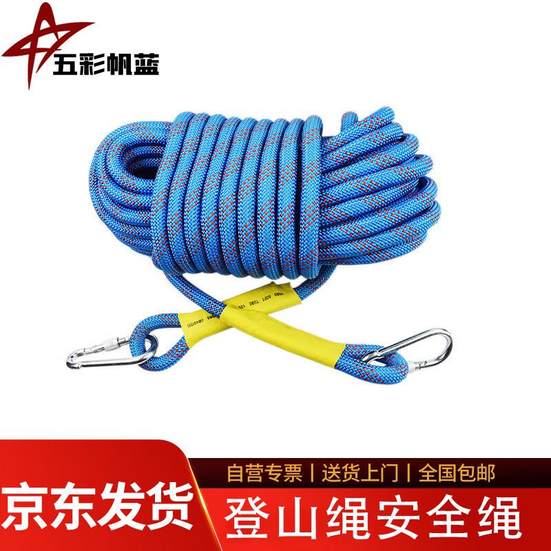 Colorful Sail Blue Climbing Rope