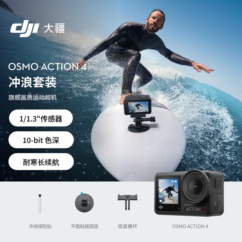 

DJI Osmo Action 4 Action Camera (CN version) No Memory Card + Reader