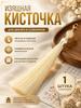 Decorative Element for Crafts