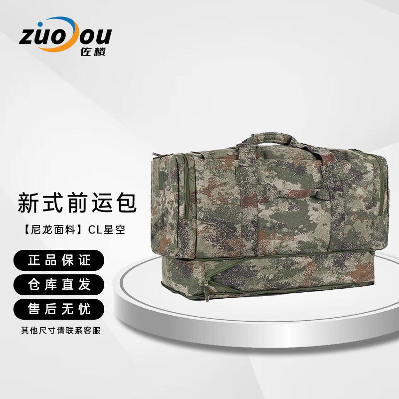 Zuolou Large Capacity Waterproof Camouflage Carry Bag