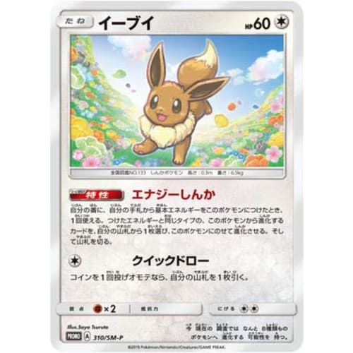 Pokemon Card Game/PK-SM-P-310 Eevee
