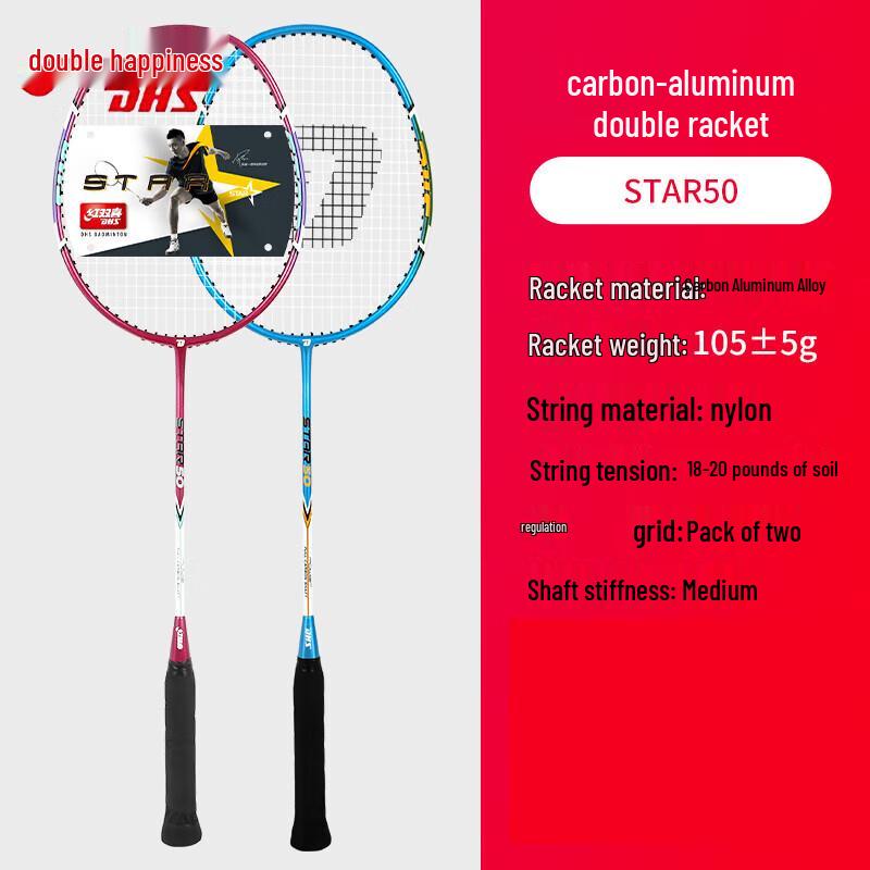 DHS Badminton Rackets