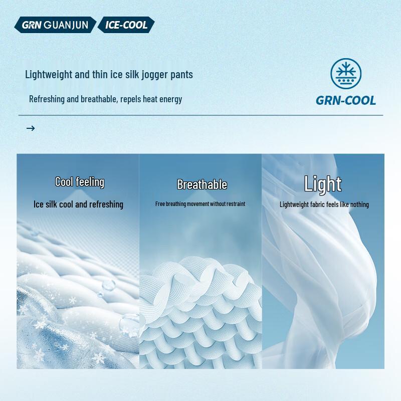 Men's Ice Silk Sports & Casual Pants