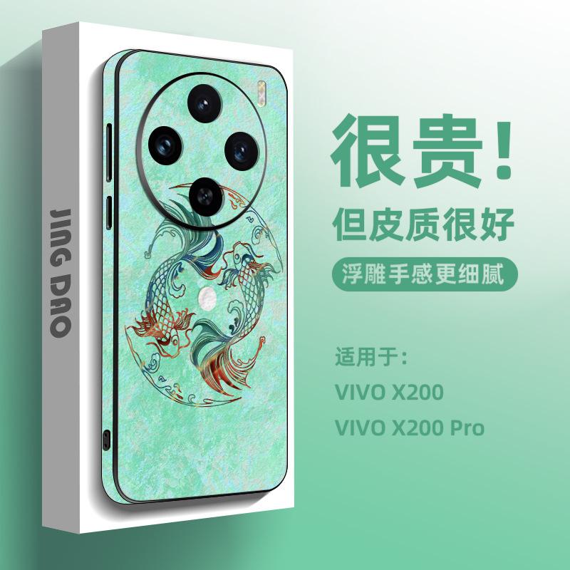 Fashion and creative style, suitable for vivo x200 mobile phone case, new high-end men's and women's models x100pro, simple x300.