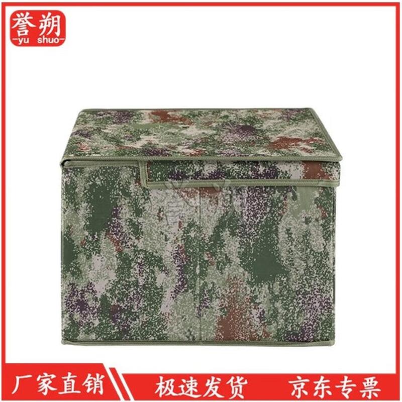 Складная камуфляжная коробка для хранения