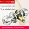 Jushun Stainless Steel Spherical Door Lock