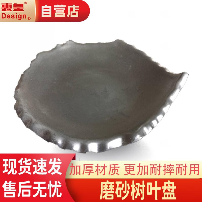 Huihuang Creative Black Melamine Irregular Leaf Plate