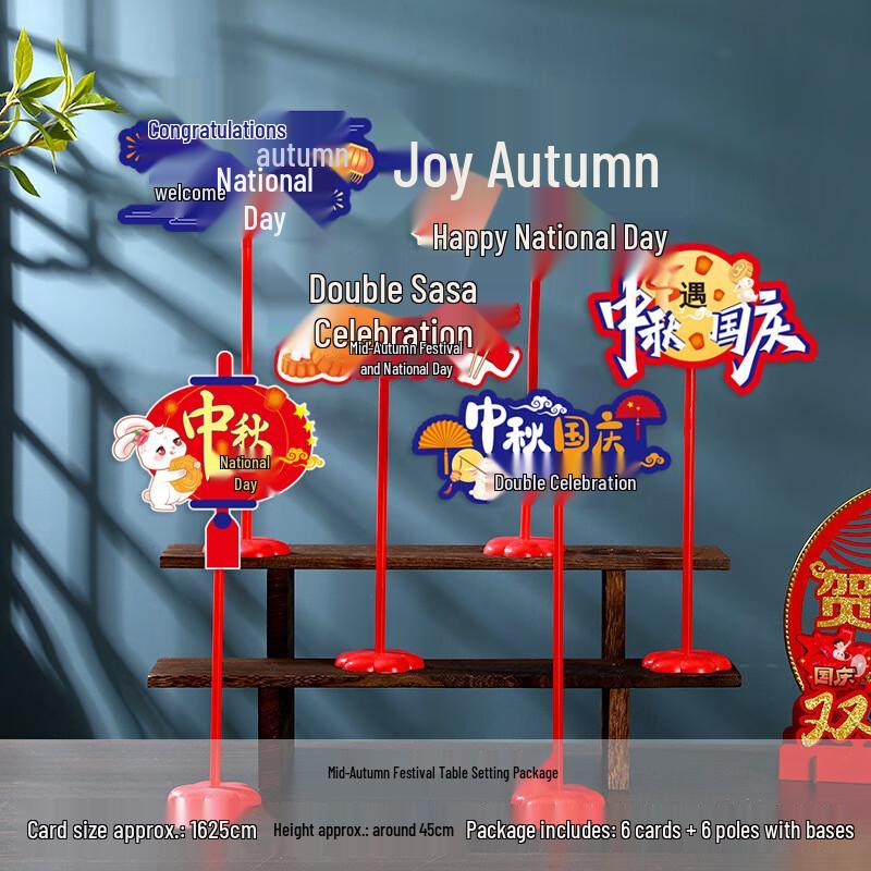 Mid-Autumn Festival Table Decoration