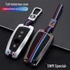 SWM X7, G05PRO, X3, Iron Man G01 Key Cover & Protective Shell