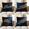2D Eid Mubarak Decorative Patterned Throw Pillow Pattern Cushion Cover Suitable For Sofa Bedroom Car Pillow Cover