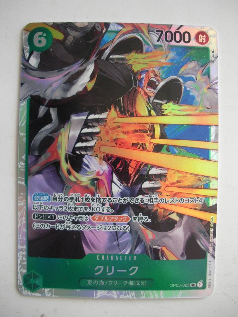 One Piece Card Game Krieg SR OP03-025 Pillars of Strength