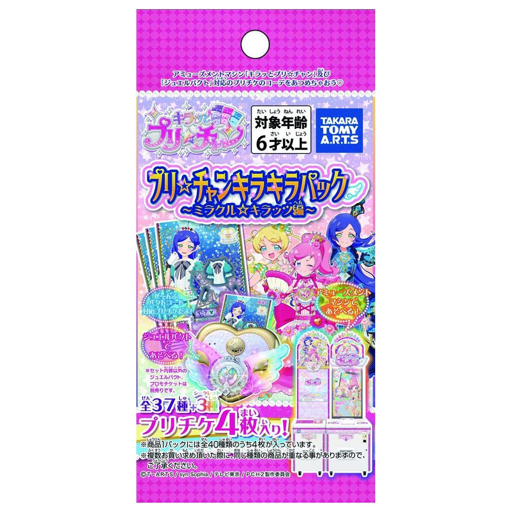 Kiratto Kirakira Pack Miracle Kiratts Edition PriChan PriChan (BOX)