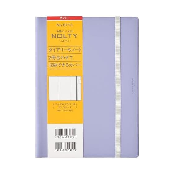 8713 NOLTY Tio Набор: Обложка и Блок A5 (Фиолетовый)