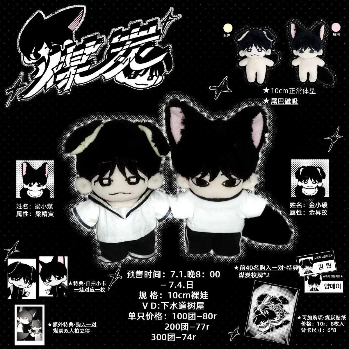 

Straykids Straykids Ким Тан Сын Мин 10 см