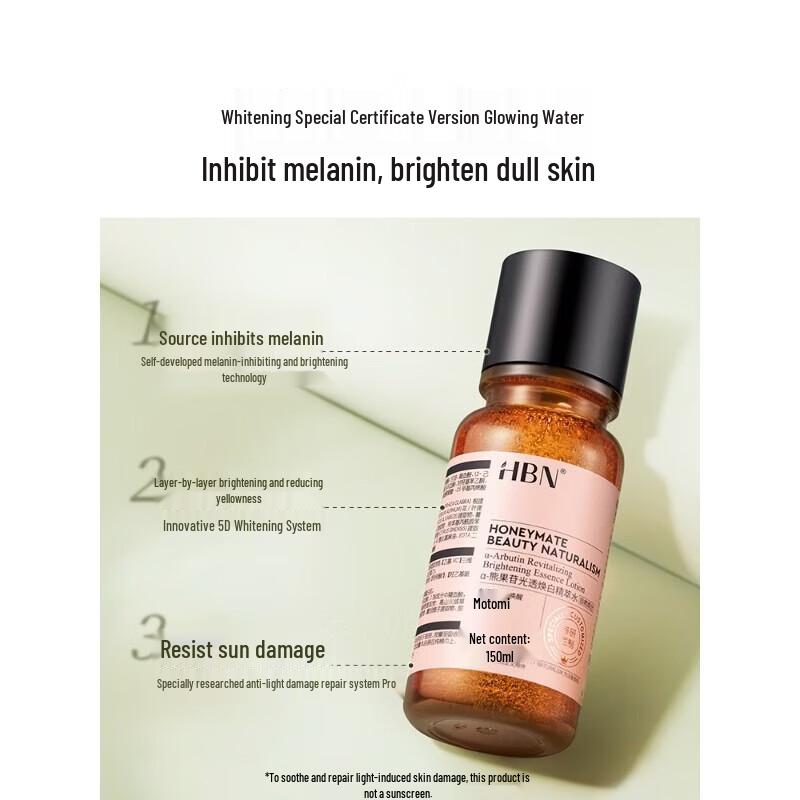 HBN Alpha Arbutin Brightening Glow Essence Water