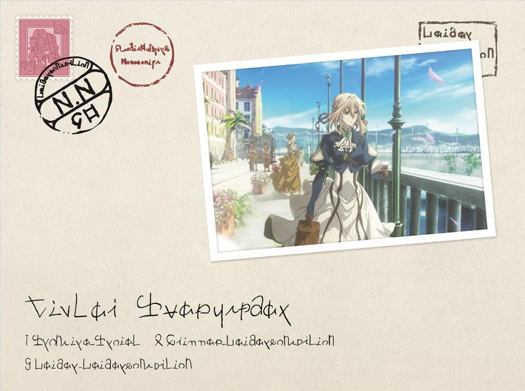 Violet Evergarden 1 [Blu-ray]