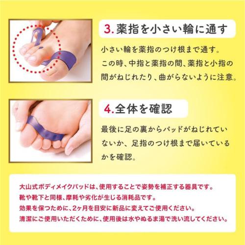 E-Smile Oyama Style Body Make Pads for Women, Set of 2, Soft Enough To Wear with Heels, for Floating Toes, Bunions, Bow Legs, and Other Toe Support.