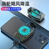 Mobile phone radiator air-cooled H15 wireless mobile phone cooling artifact back clip cooler silent