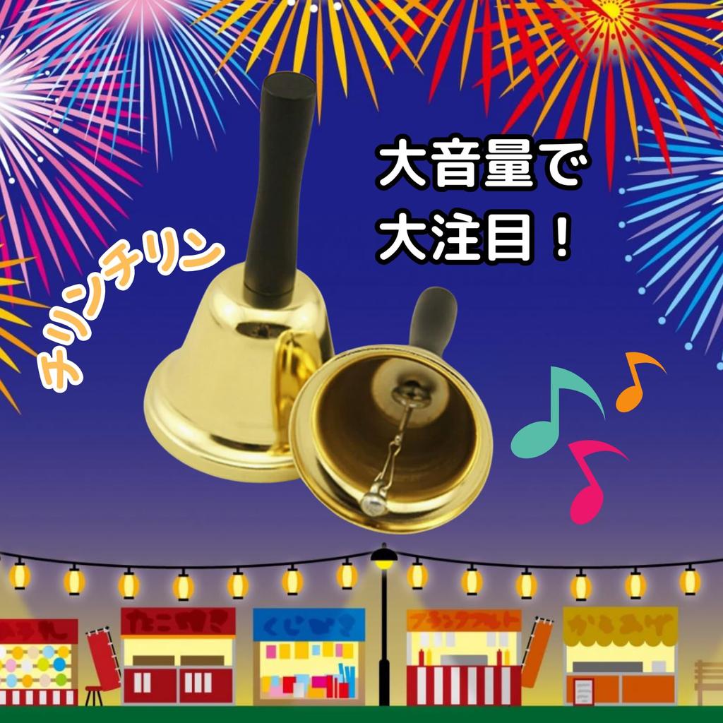 Dotcom Prime Handglockenmusik Glocke Glocke Blitz Tischglocke GD SL 2 Stück