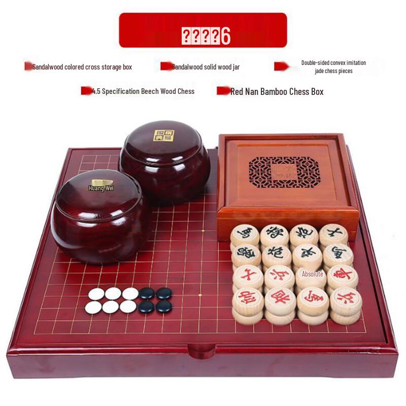 Premium Chess & Go Board Game Set Size 3
