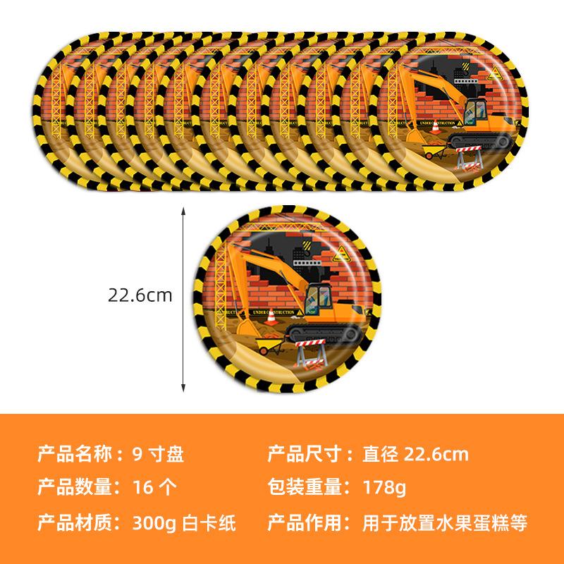 Spot Baufahrzeug Themen-Set, Einweg-Pappteller, Pappbecher, Serviette, Tischdecke, Geburtstagsfeier Dekorationszubehör