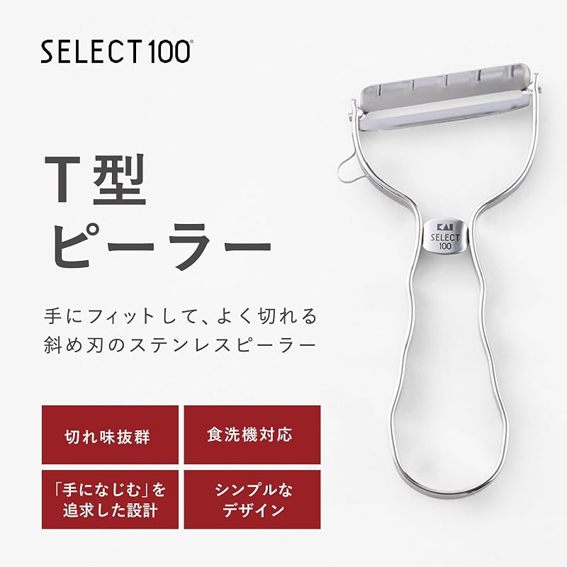 KAI T-type Peeler, Rust-resistant, All Stainless Steel, Silver, SELECT100 DH3000