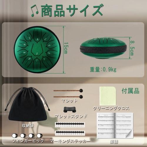 Yoseka Tongue Drum, Slit Drum, Handpan, 6-inch, 11-note, Folk Instrument, Meditation, Relaxation, Green, Musical Instrument Included