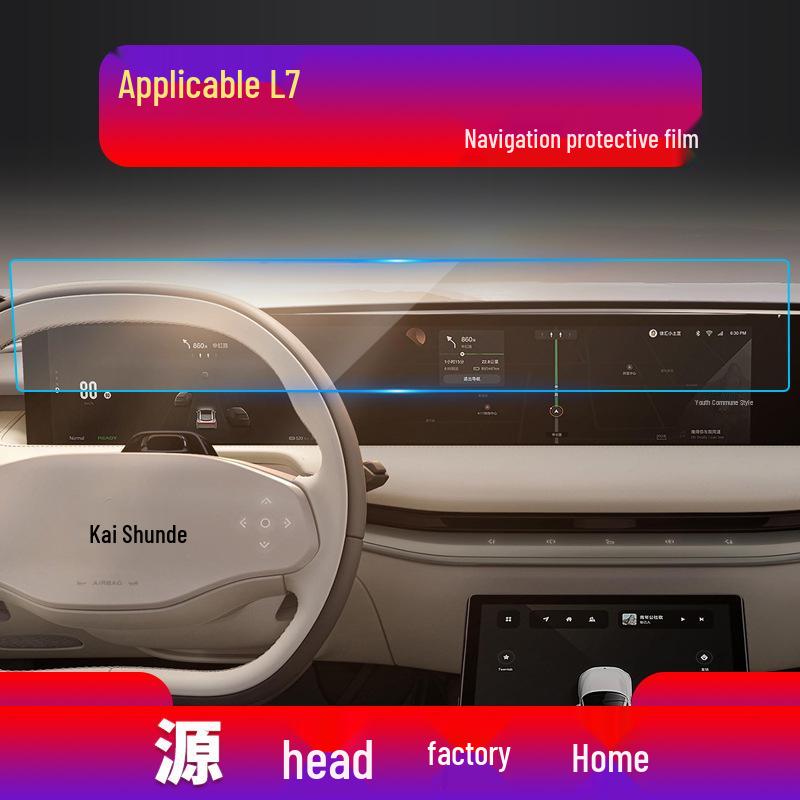 IM L7/LS6/LS7 Navigation Tempered Film: Scratch-Resistant Center Console and Instrument Display Car Interior Modification