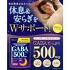 [Doctor Supervised] GABA 500mg Ms. Night Celeb Tryptophan 100mg Theanine 100mg Rhodiola Rosea 180 tablets (approx. 30-day supply) Shin Nippon Health