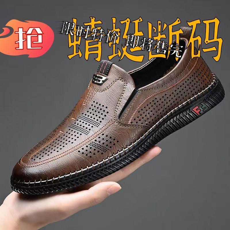 

Кожаная обувь мужская из натуральной кожи обувь с отверстиями летняя на мягкой подошве дышащая ленивая обувь бини 44