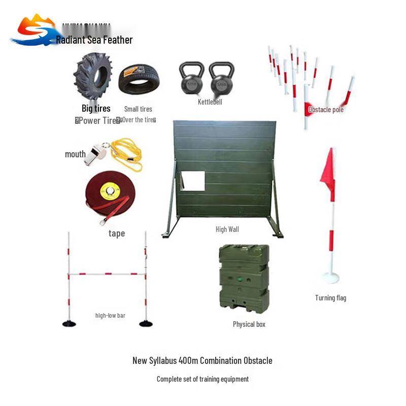 Huiyao Haiyu 400M Outdoor Obstacle Course Training Set