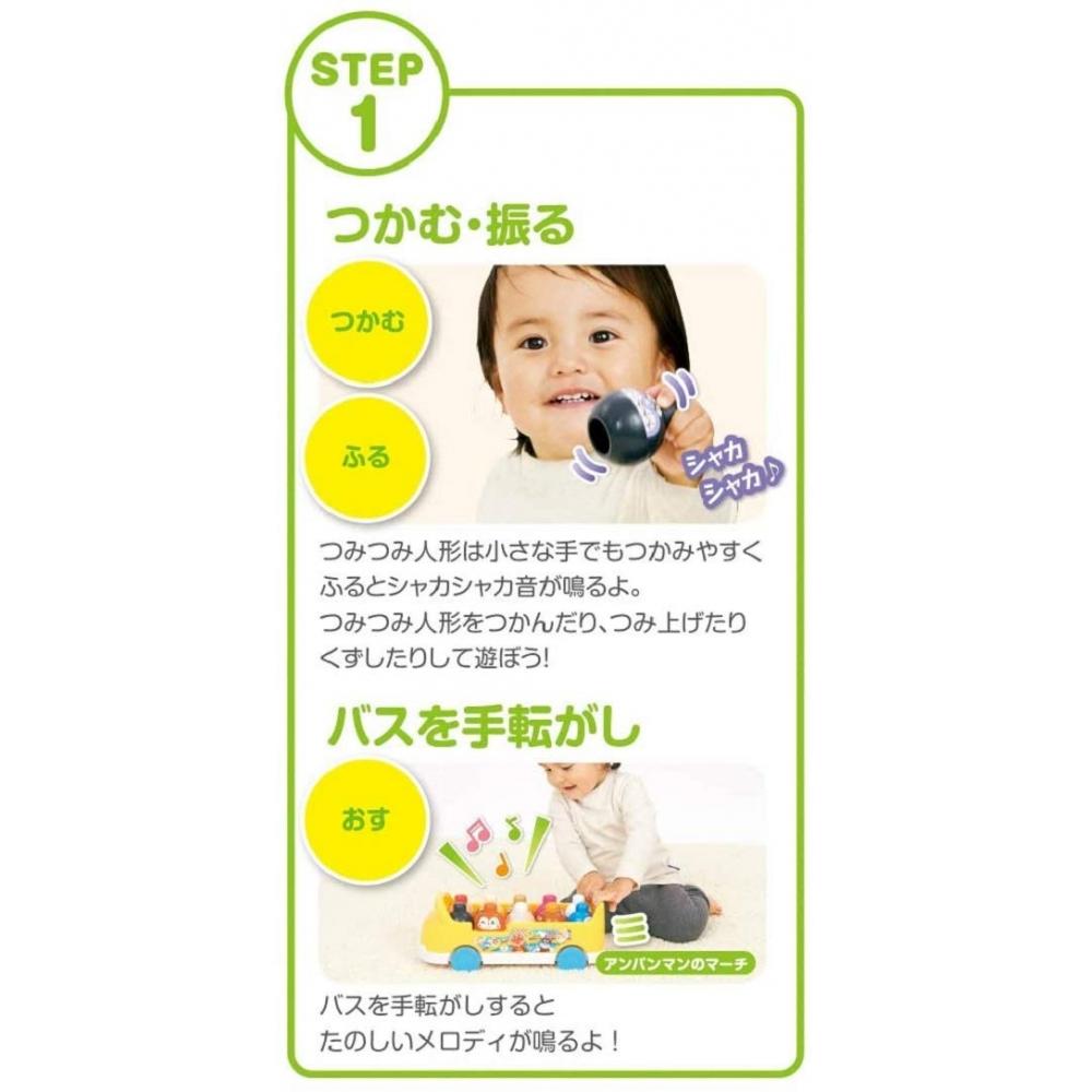 Baby Lab Anpanman ~Nurture Your Brain~ Counting and Collecting Bus (Target Age: 1 Year Old or Older)