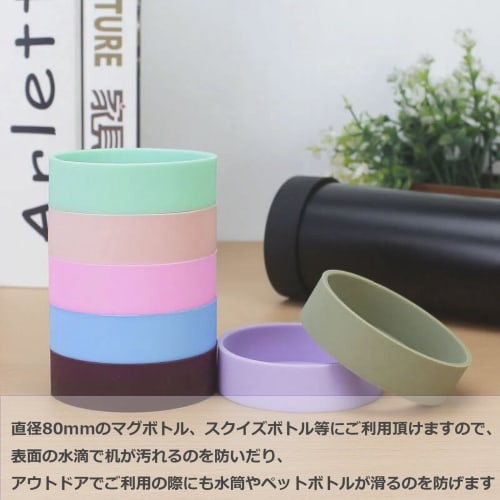 Audiophile Silicone Covers for Water Bottles, Tumblers, and Portable Mugs, Bottom Caps, Protective Covers, Large, Quiet, Scratch-Resistant, Non-Slip,