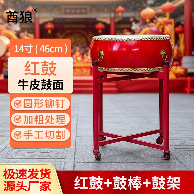 Qiulang Traditional Chinese Red Performance Drum