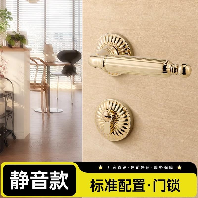

Golden Bedroom Door Lock Indoor Split Lock Zinc Alloy Door Handle Silent Locks Wood Door Safety Locks Doors Hardware Accessories