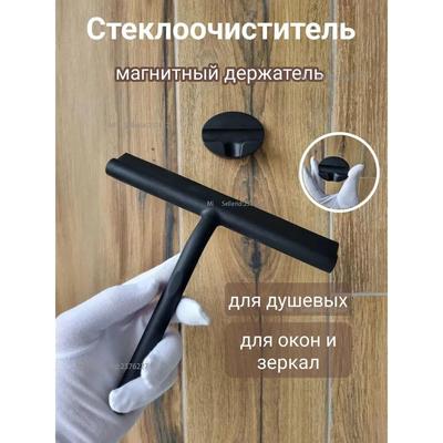 Glass Purifier Window Sink Car Sink Mirror Glass Purifier Silicone Black 33cm with Magnetic Bracket.